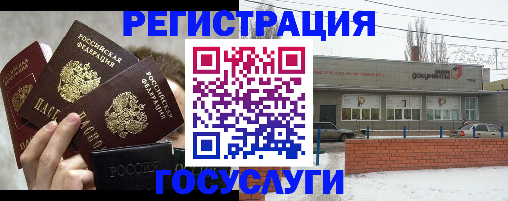 миграционный учет в Дальнегорске