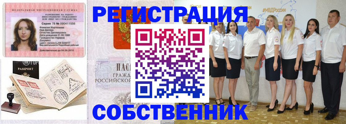 временная регистрация госуслуги в Дальнегорске