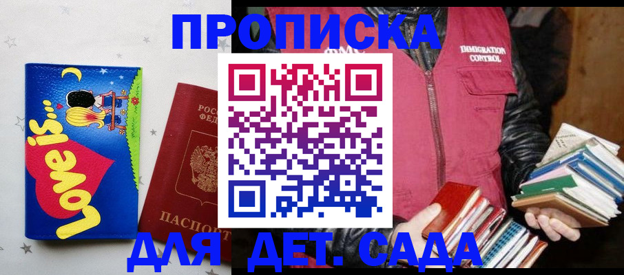 временная прописка в Дальнегорске