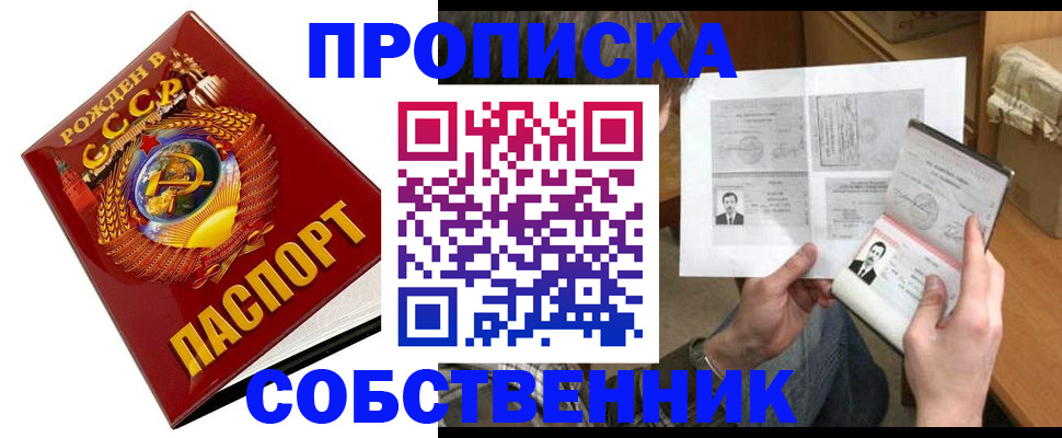 временная регистрация в Дальнегорске