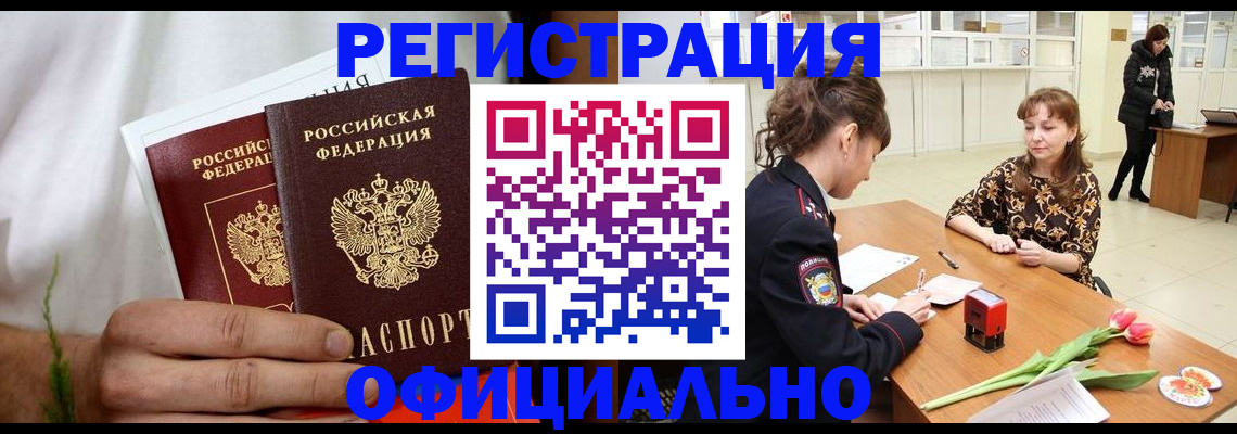 регистрация для дет. сада в Дальнегорске