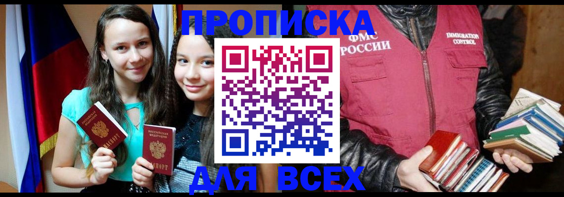 временная регистрация адрес в Дальнегорске